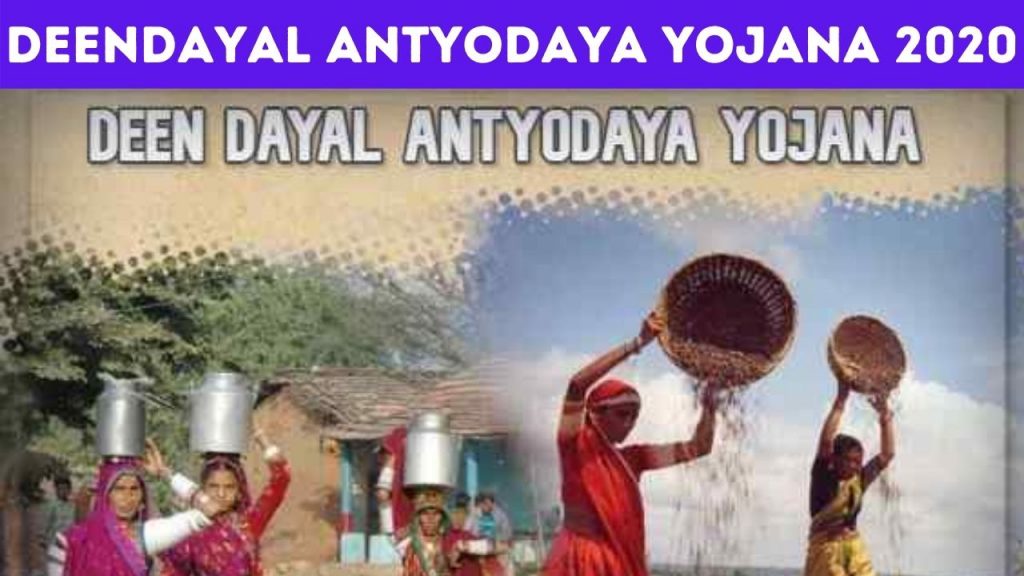 Deendayal Antyodaya Yojana 2020