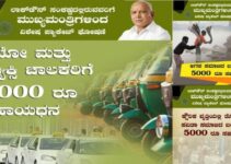 Karnataka Driver Scheme: Apply Online, Beneficiary List, Application Status