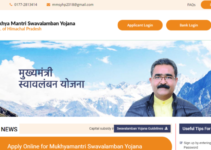 हिमाचल प्रदेश मुख्यमंत्री स्वावलंबन योजना 2021: ऑनलाइन रजिस्ट्रेशन, एप्लीकेशन स्टेटस