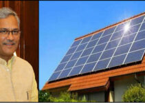 उत्तराखंड मुख्यमंत्री सौर स्वरोजगार योजना 2021: ऑनलाइन आवेदन | एप्लीकेशन फॉर्म