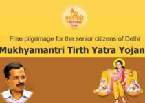 {रजिस्ट्रेशन} मुख्यमंत्री तीर्थ यात्रा योजना 2022: ऑनलाइन आवेदन, Tirth Yatra Yojana