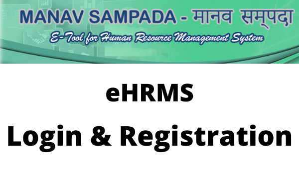 eHRMS Manav Sampada Portal