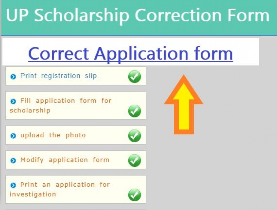 UP Scholarship Correction
