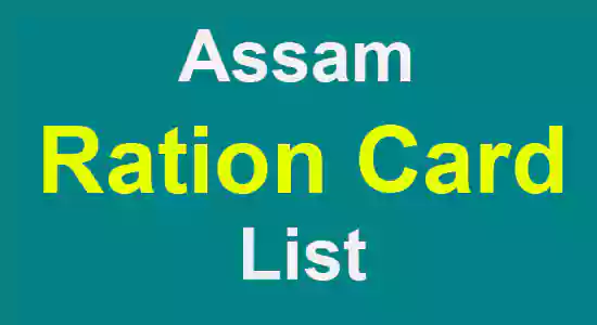 Assam Ration Card List 
