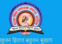 Maratha Vidya Prasark Samaj Nashik Bharti 2022