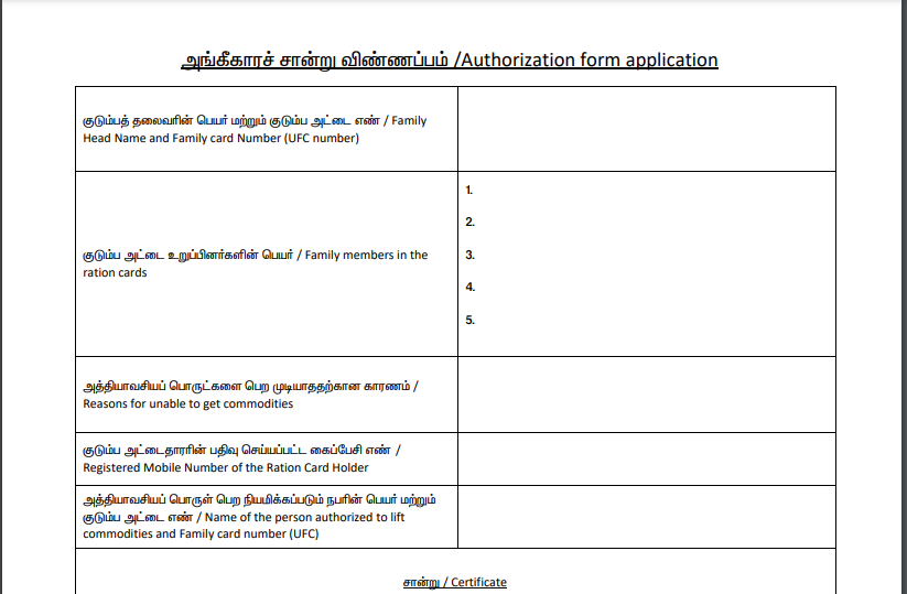 Download Authorization Form Application