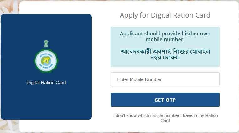Download E Ration Card