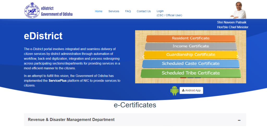 E District Odisha certificate