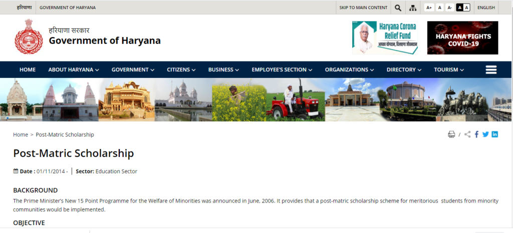Haryana Scholarship Scheme 