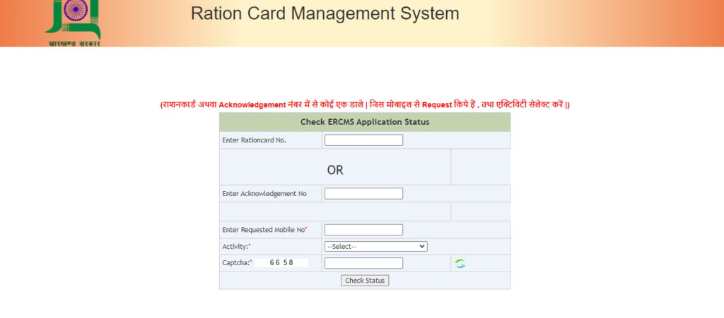 jharkhand ration card list 