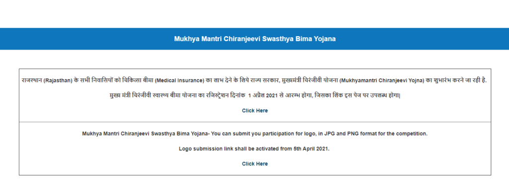 Chiranjeevi Swasthya Bima Yojana