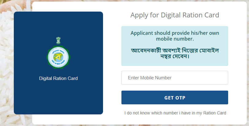 West Bengal Digital Ration Card