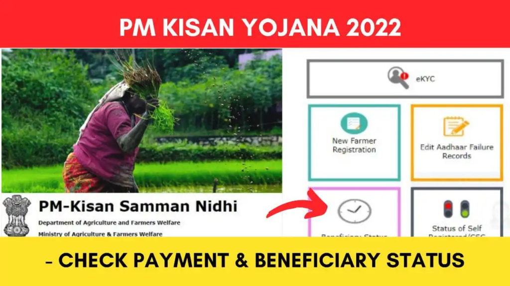 PM Kisan Payment Status 