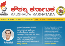 Kaushalya Karnataka: Login, Registration @ kaushalkar.com, Course List