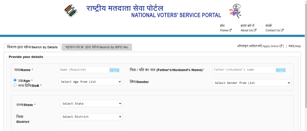  Search Name in Voter List