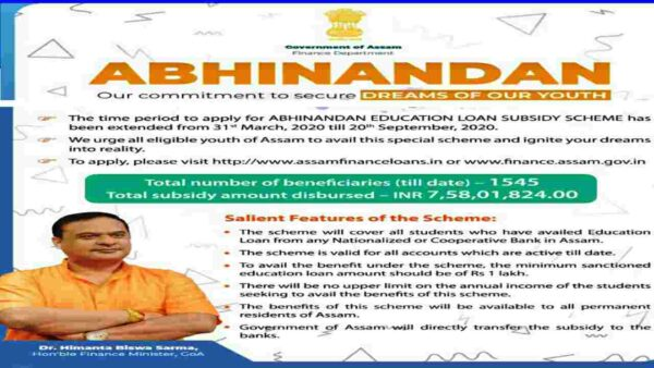 Abhinandan Education Loan Subsidy Scheme