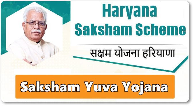 Haryana Saksham Yojana 