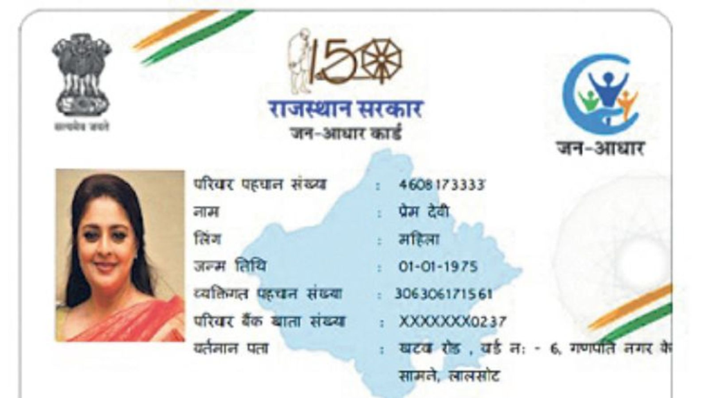 Jan Aadhaar Card 