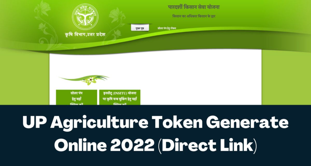 UP Agriculture Token Generate 2022