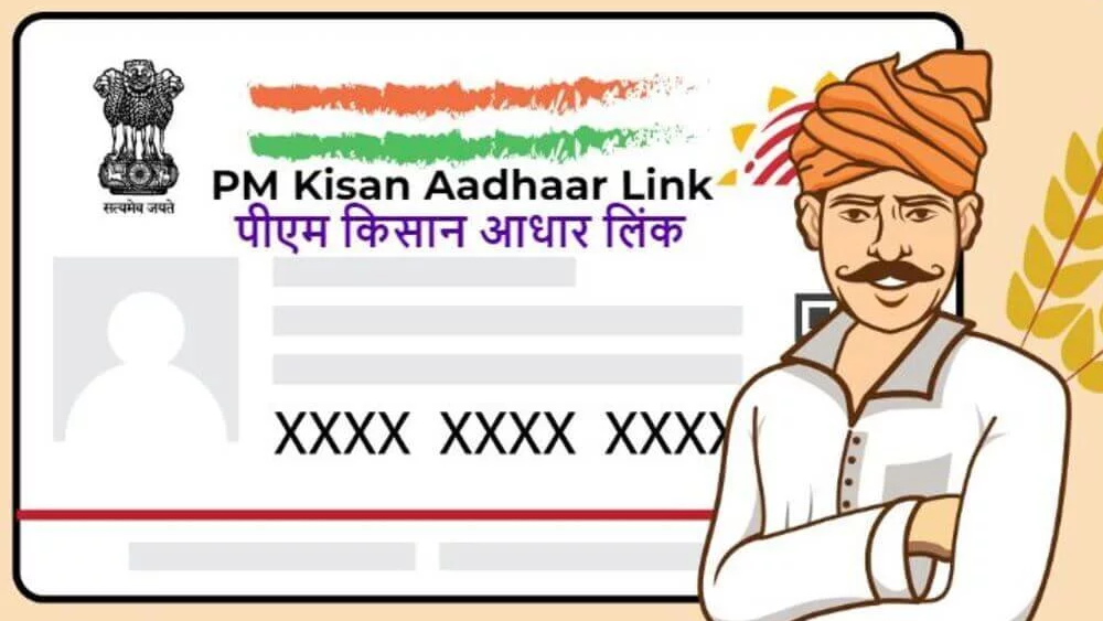 PM Kisan Aadhar Link Online