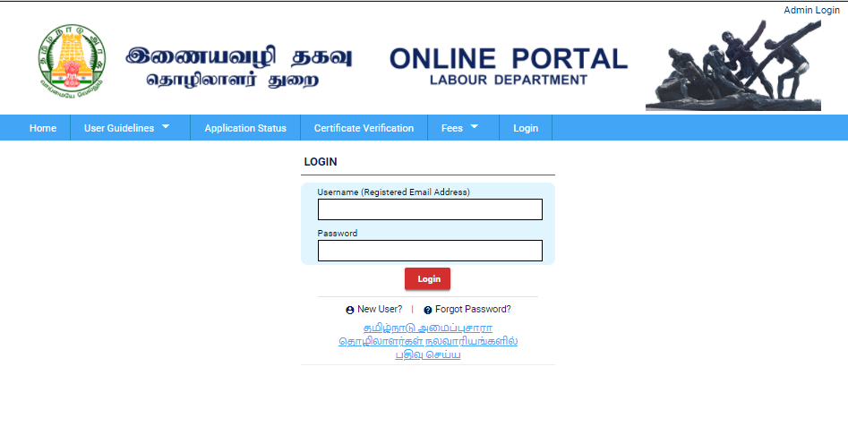 TN Labour Registration