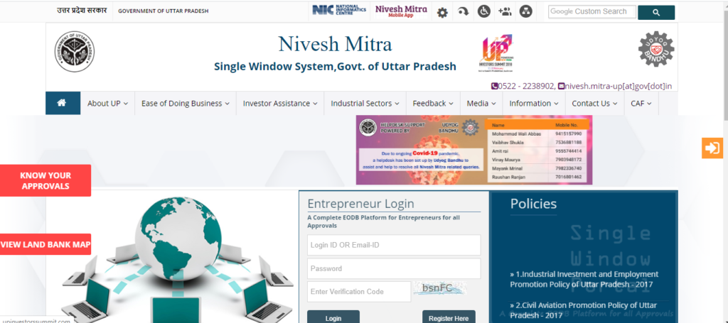 UP Nivesh Mitra Portal 