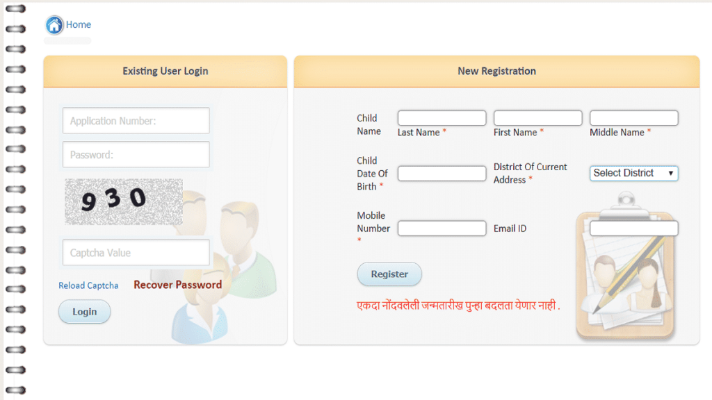 Registration Form Maharashtra RTE Admission