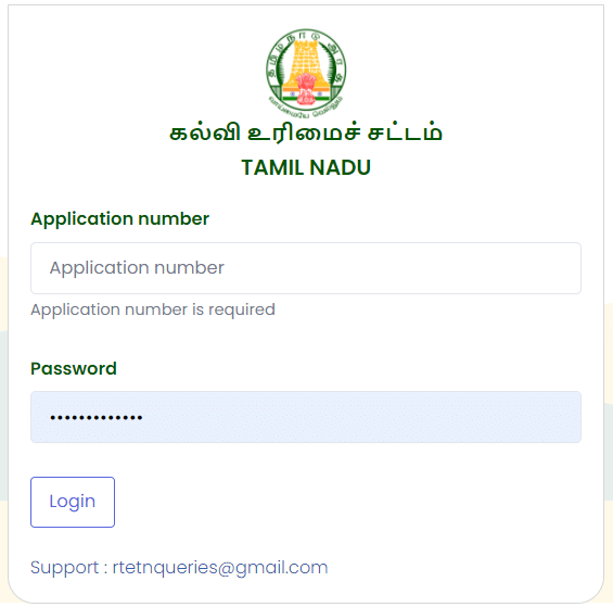 Tamil RTE Admission Login 
