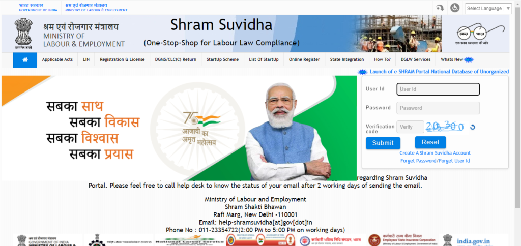 Shram Suvidha Portal Contact Details