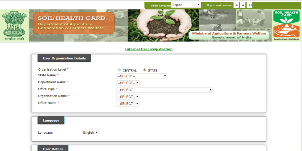 मृदा स्‍वास्‍थ्‍य कार्ड  Application Form 