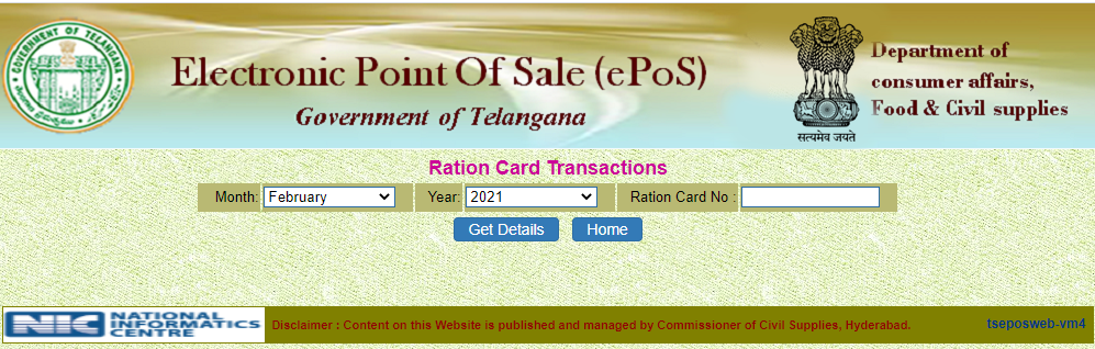 Ration Card Transaction