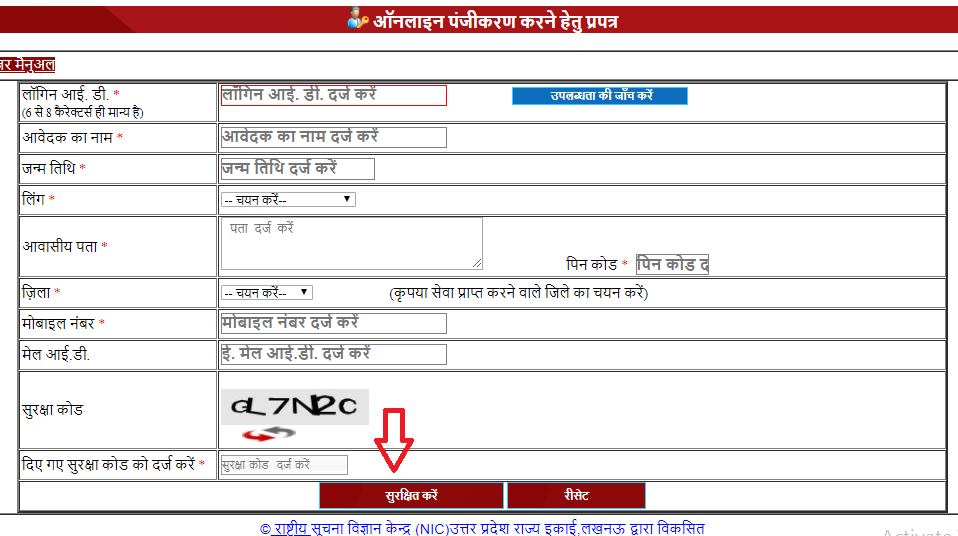 Uttar Pradesh Jaati Praman Patra Application Form 