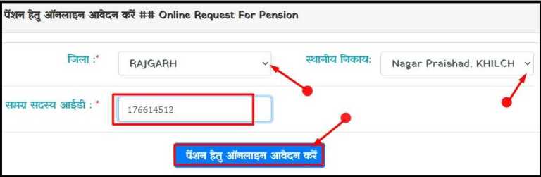 Fill Form For Mp Vidhwa Pension Online
