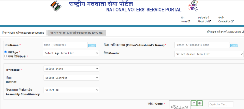 Search Name in Assam Voter List