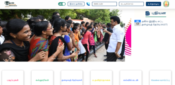 Apply for the Tamil Nadu Naan Mudhalvan Scheme