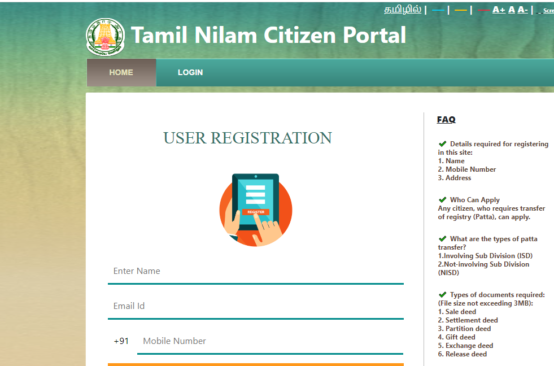 Registration Procedure for Tamilnadu Engirundhum Ennerathilum Scheme