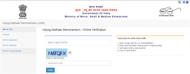Udyog Aadhaar Registration वेरीफाई करने की प्रक्रिया