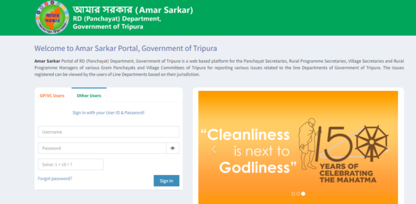 GP/VC Users to Login on Amar Sarkar Portal