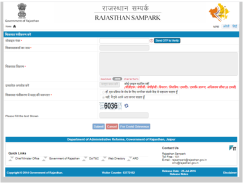 Rajasthan Sampark Portal 