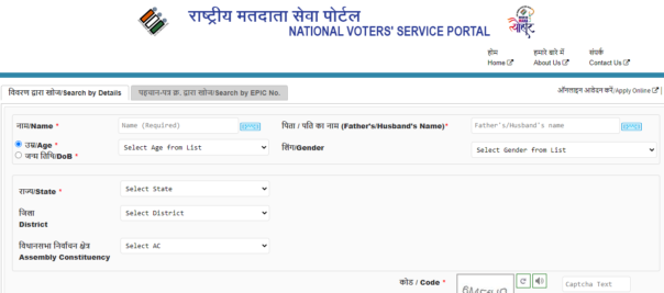 Find a Name in Voter List at electoralsearch.in 