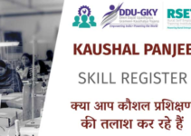Kaushal Panjee 2023: Registration & Login, Training Centre List