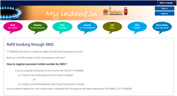 SMS के द्वारा से Indane Gas Booking करें
