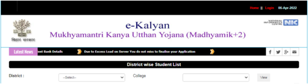 Bihar Mukhyamantri Kanya Utthan Yojana नाम तथा अकाउंट डिटेल वेरीफाई