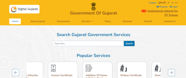 Digital Gujarat Scholarship 