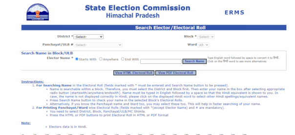 Search Name in Himachal Pradesh Voter List