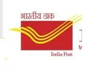 10 वी पास नोकरी: भारत पोस्टल विभाग, मेल मोटर सेवा मुंबई भरती २०२२.