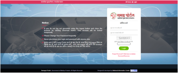 Samagra ID पोर्टल पर लॉगइन करें
