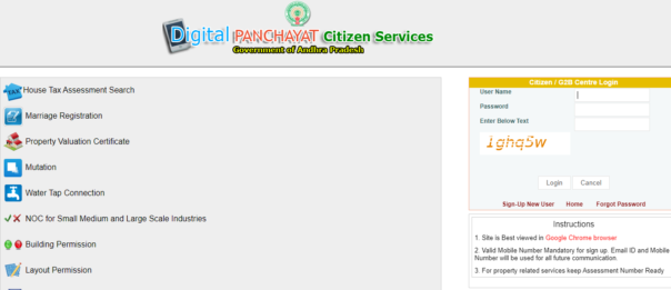 Procedure for Registering at AP Digital Panchayat Portal 