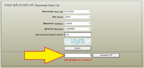 यूपी ग्राम पंचायत वोटर लिस्ट के अंतर्गत ग्राम पंचायत मतदाता सूची यूपी डाउनलोड करें