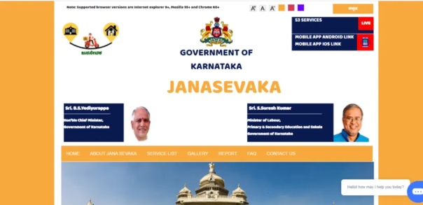 Karnataka Janasevaka Scheme 2023